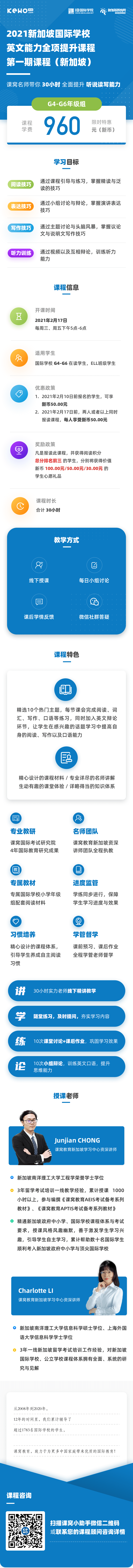 AP or IB？留学新加坡我们作何选择？