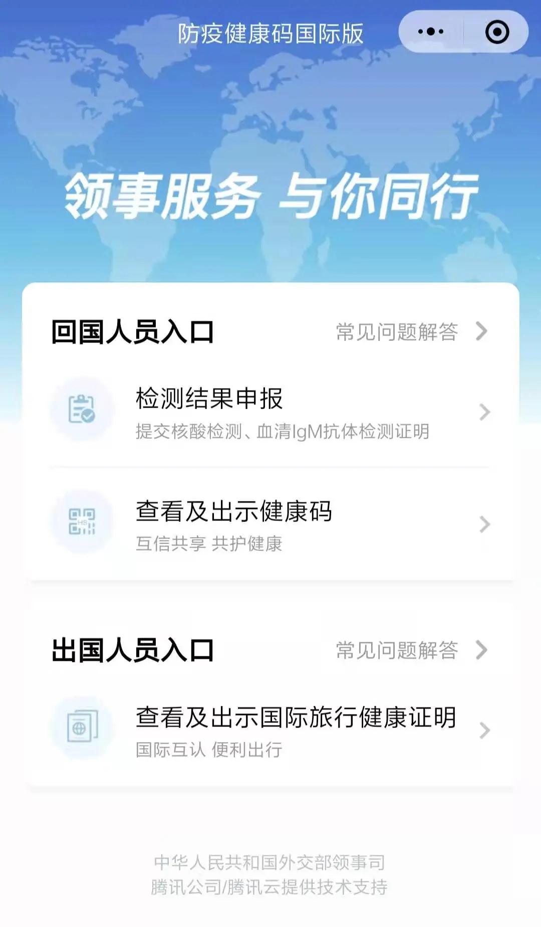 “国际旅行健康证明”上线，新加坡留学回国有望免隔离！