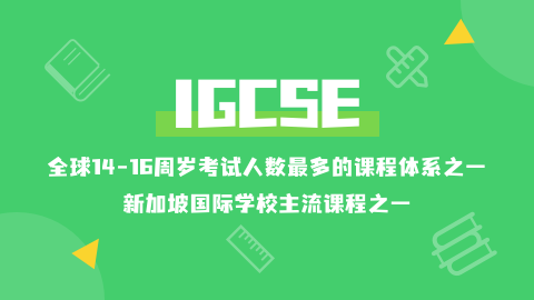 1644989585218631.png IGCSE-1.png