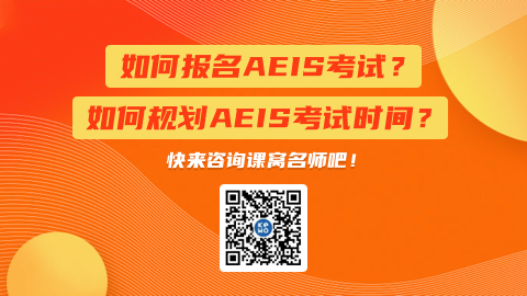 AEIS-3.png